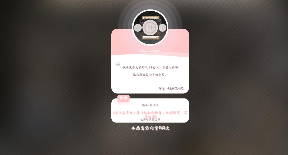 图片[2]-网易云音乐热评源码随机网抑云热评音乐源码轻刻年轮-轻刻年轮