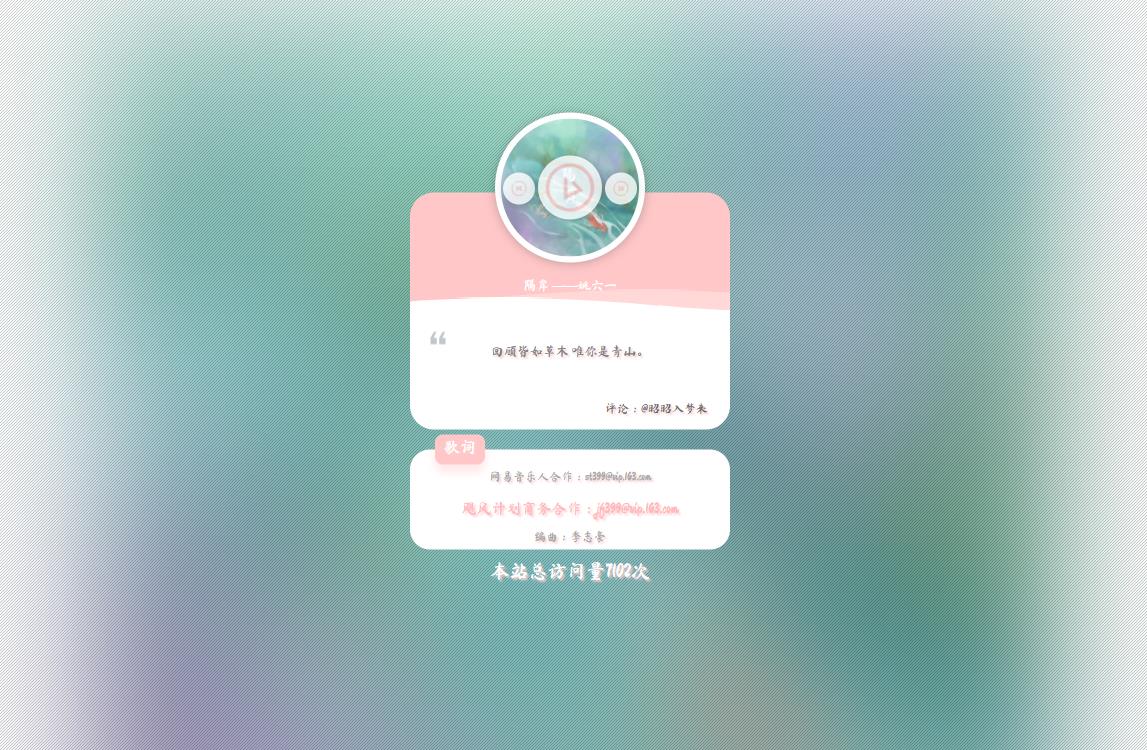 图片[3]-网易云音乐热评源码随机网抑云热评音乐源码轻刻年轮-轻刻年轮