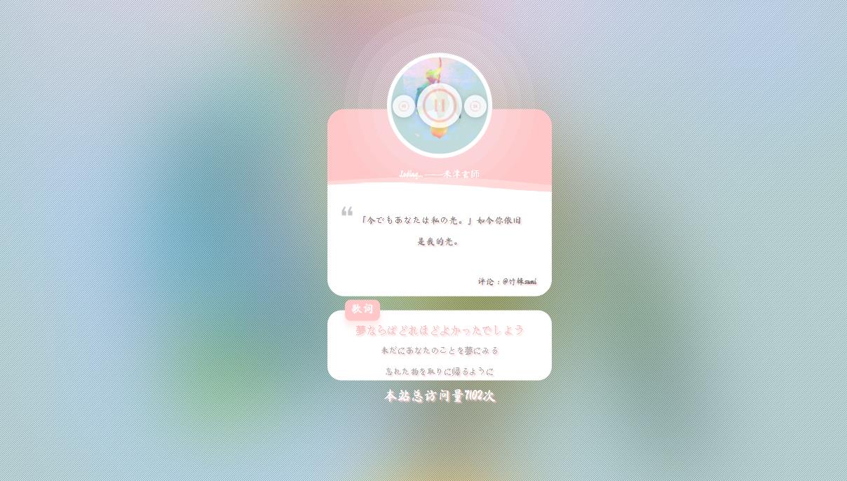 图片[4]-网易云音乐热评源码随机网抑云热评音乐源码轻刻年轮-轻刻年轮