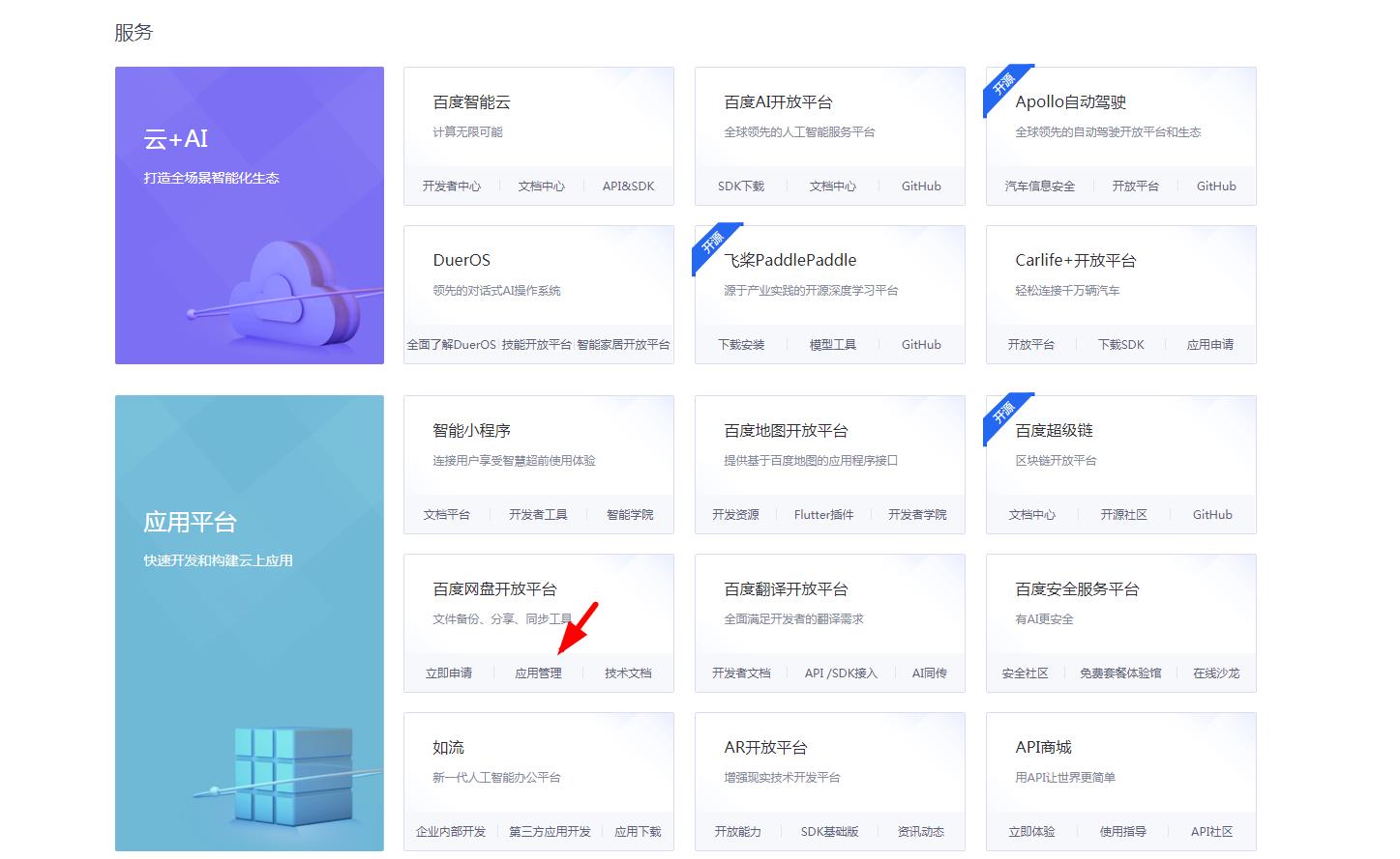 图片[5]-博客网站接入第三方登录教程第三方互联登录快捷登录可更新-轻刻年轮