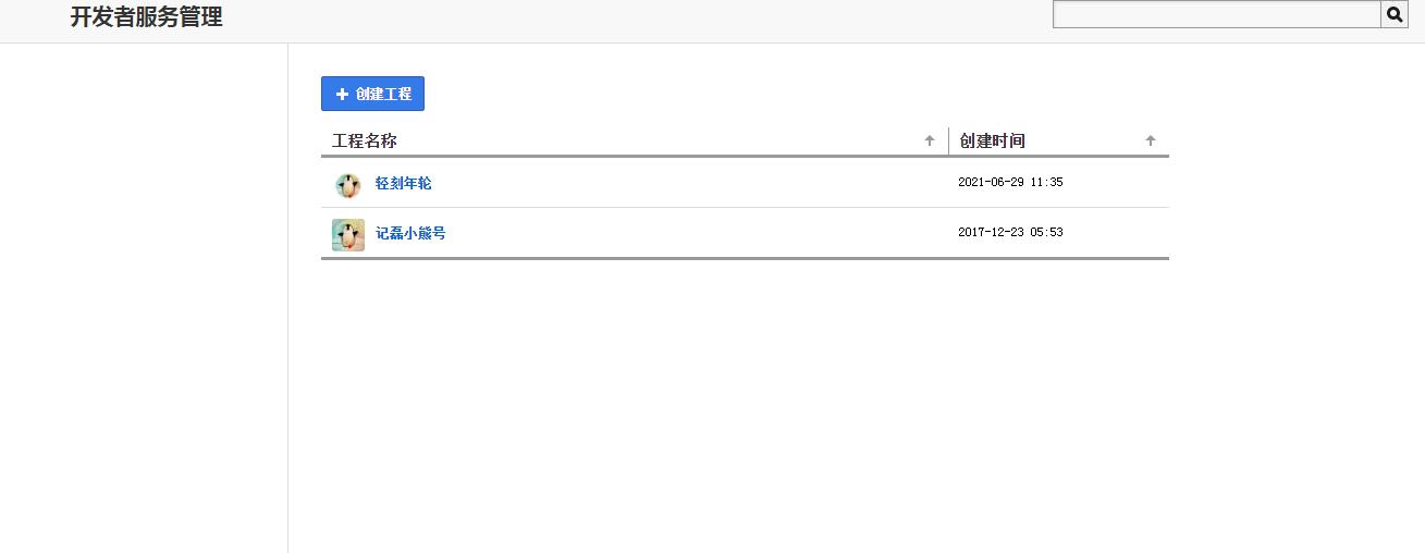 图片[6]-博客网站接入第三方登录教程第三方互联登录快捷登录可更新-轻刻年轮