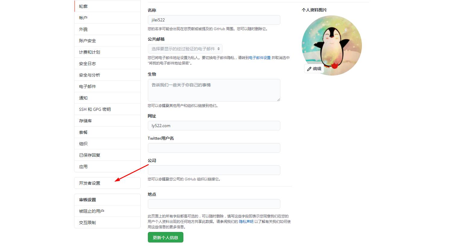 图片[15]-博客网站接入第三方登录教程第三方互联登录快捷登录可更新-轻刻年轮