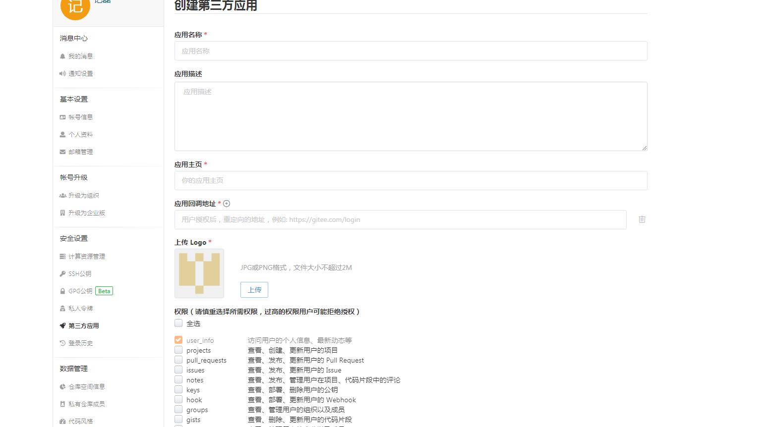 图片[13]-博客网站接入第三方登录教程第三方互联登录快捷登录可更新-轻刻年轮