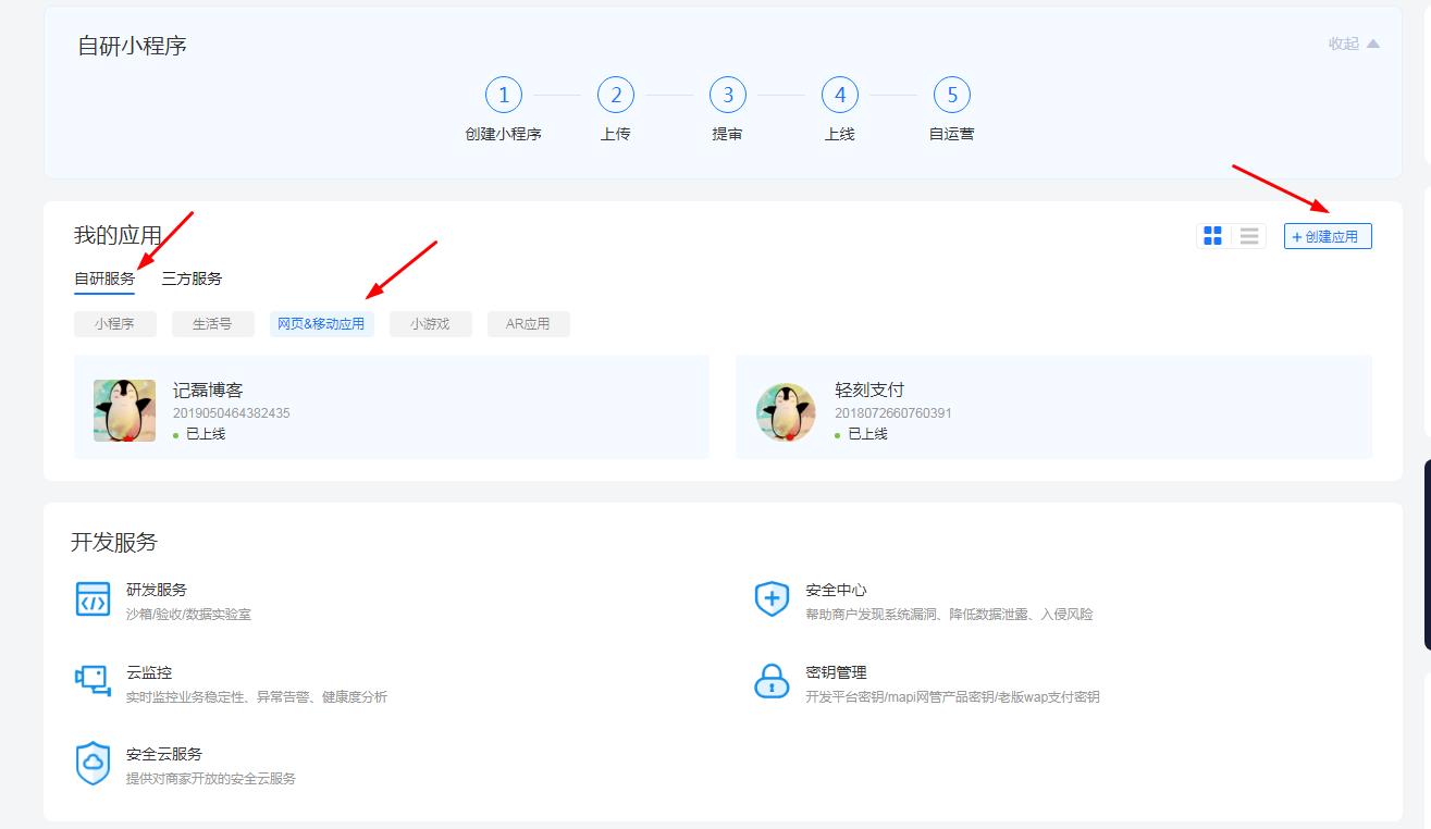 图片[18]-博客网站接入第三方登录教程第三方互联登录快捷登录可更新-轻刻年轮