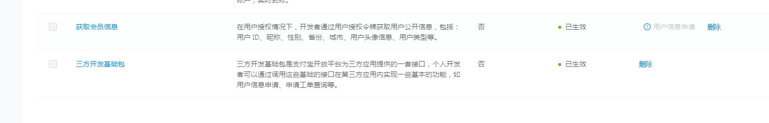 图片[21]-博客网站接入第三方登录教程第三方互联登录快捷登录可更新-轻刻年轮