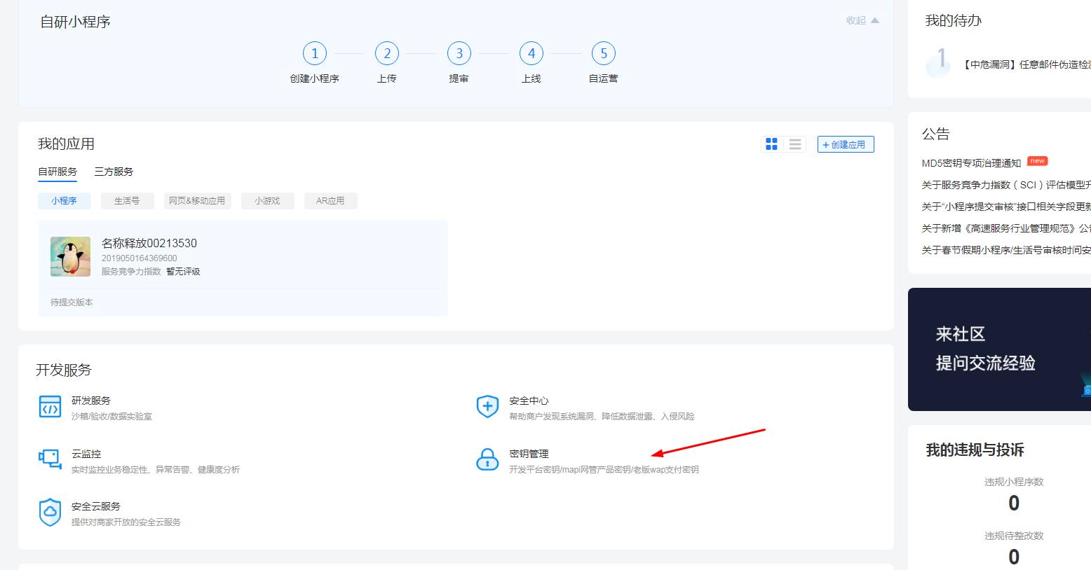 图片[22]-博客网站接入第三方登录教程第三方互联登录快捷登录可更新-轻刻年轮