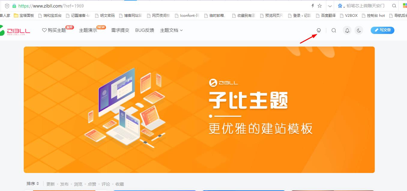 图片[2]-本站同款主题-子比主题推荐活动中….-轻刻年轮