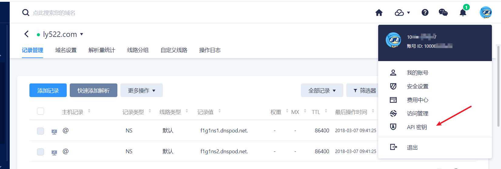 图片[4]-【群晖NAS】使用公网IP让群晖在外网快速访问教程腾讯云DDNS与路由端口转发配置教程-轻刻年轮