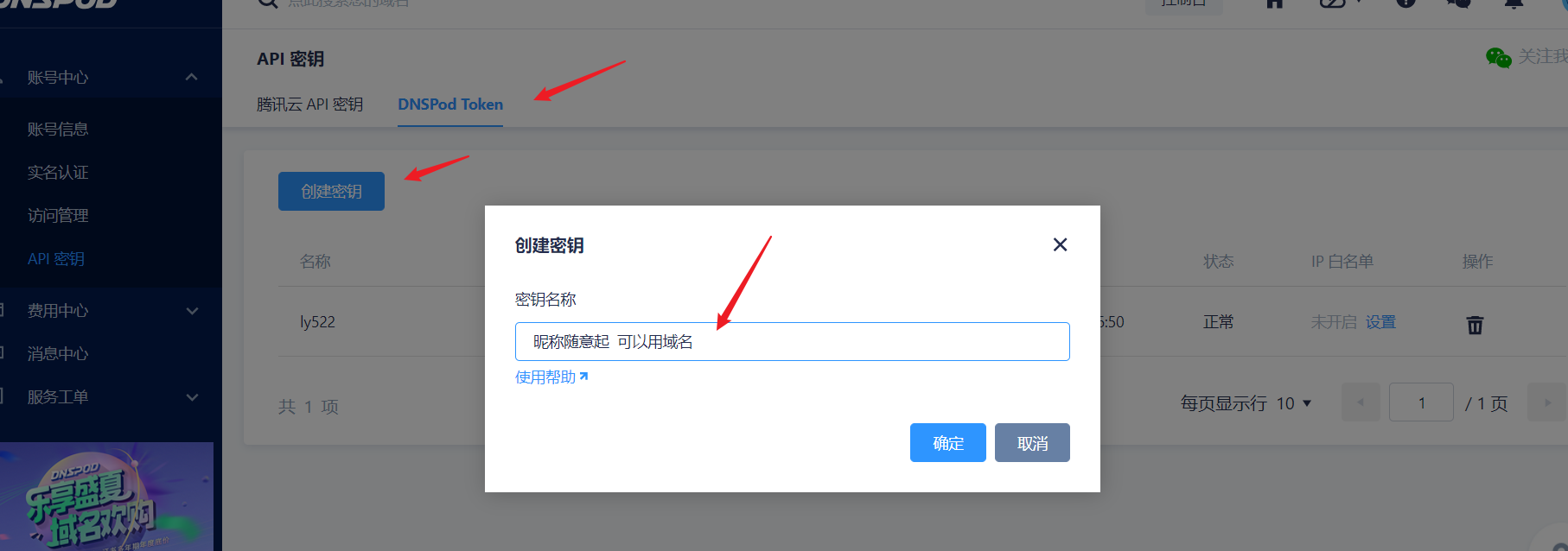 图片[5]-【群晖NAS】使用公网IP让群晖在外网快速访问教程腾讯云DDNS与路由端口转发配置教程-轻刻年轮