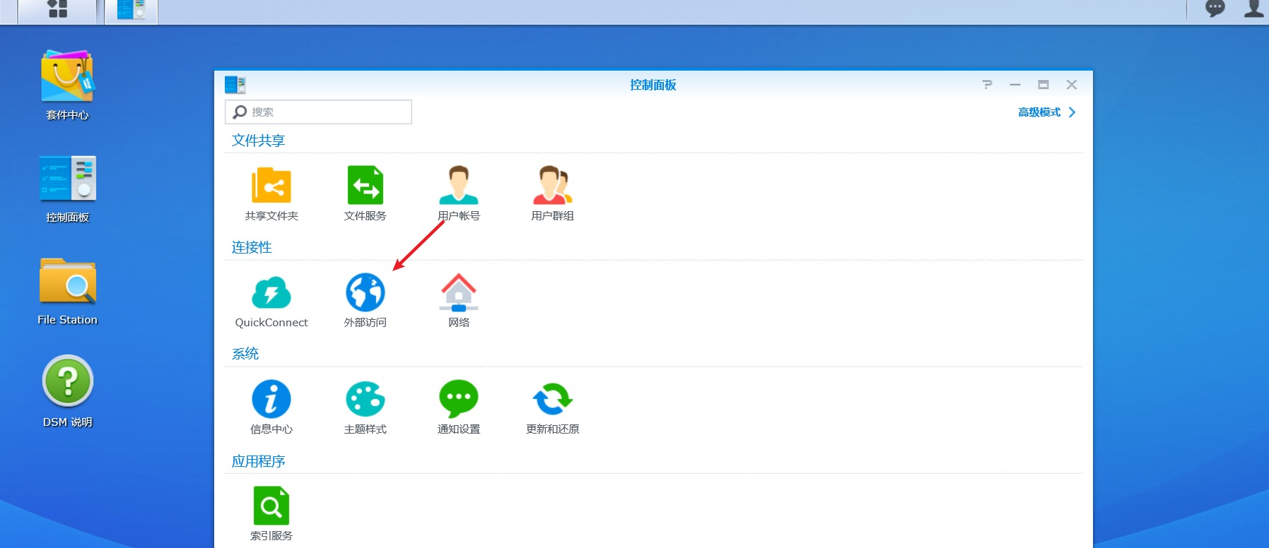 图片[6]-【群晖NAS】使用公网IP让群晖在外网快速访问教程腾讯云DDNS与路由端口转发配置教程-轻刻年轮
