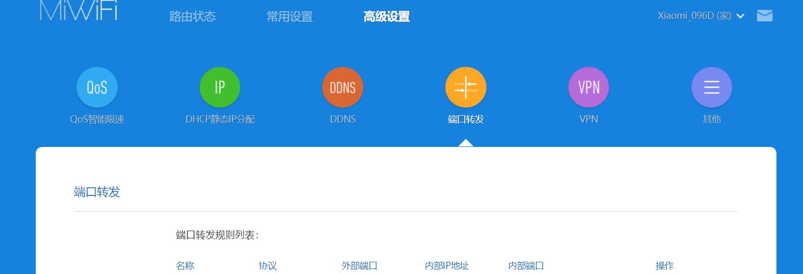 图片[8]-【群晖NAS】使用公网IP让群晖在外网快速访问教程腾讯云DDNS与路由端口转发配置教程-轻刻年轮