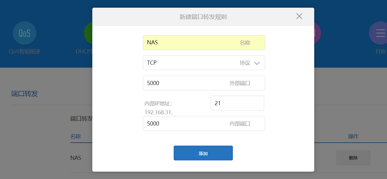 图片[9]-【群晖NAS】使用公网IP让群晖在外网快速访问教程腾讯云DDNS与路由端口转发配置教程-轻刻年轮