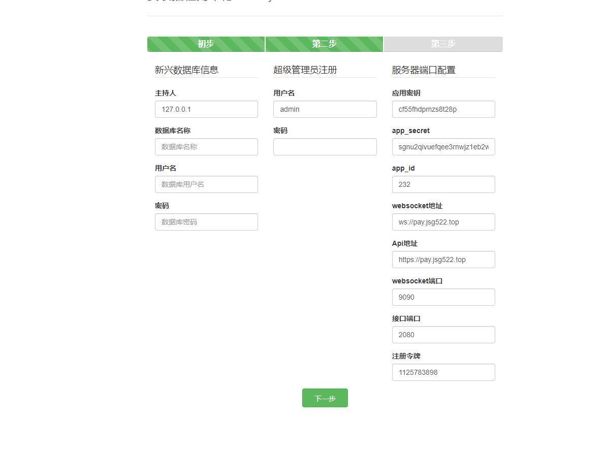 图片[2]-最新在线客服咨询系统平台多商户全开源一键安装PHP网站源码亲测完美版客服系统-轻刻年轮
