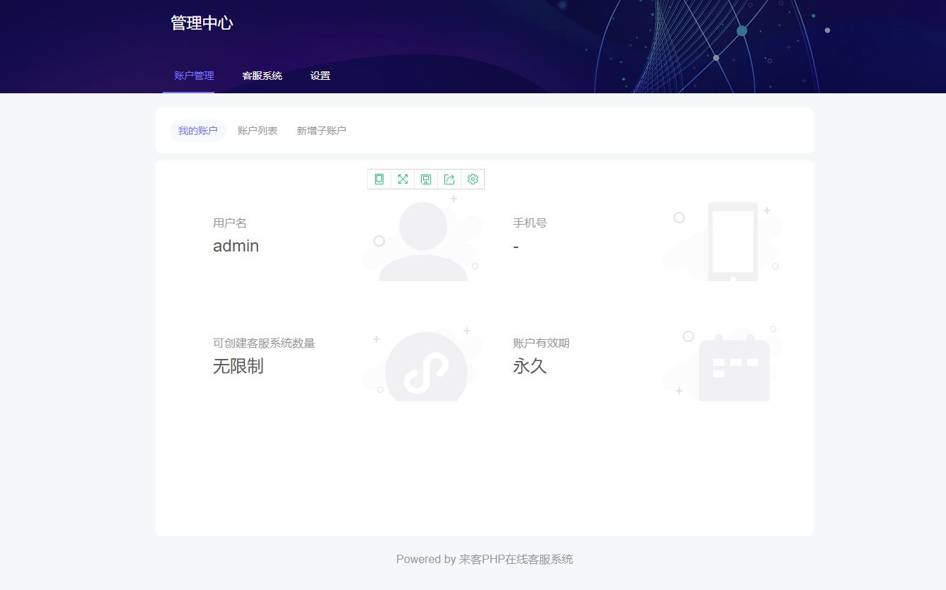 图片[3]-最新在线客服咨询系统平台多商户全开源一键安装PHP网站源码亲测完美版客服系统-轻刻年轮
