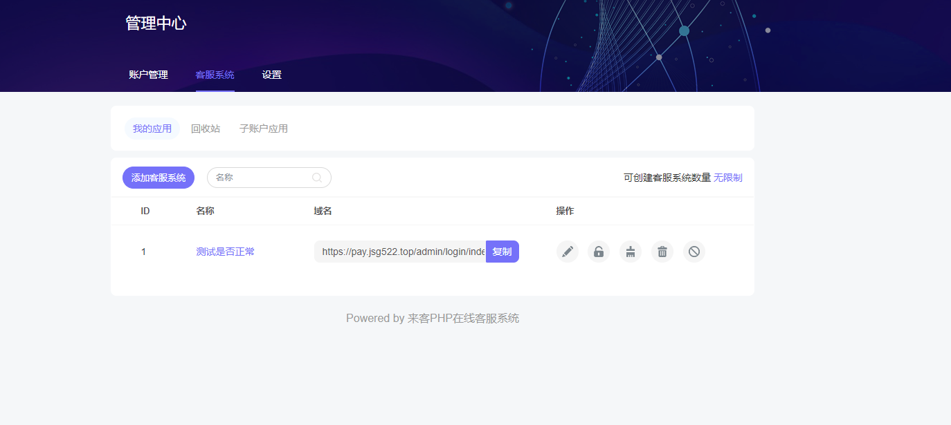 图片[4]-最新在线客服咨询系统平台多商户全开源一键安装PHP网站源码亲测完美版客服系统-轻刻年轮