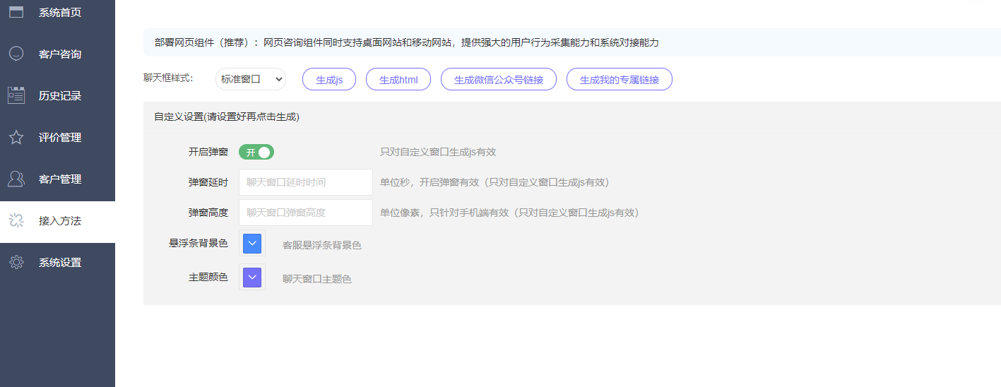 图片[6]-最新在线客服咨询系统平台多商户全开源一键安装PHP网站源码亲测完美版客服系统-轻刻年轮