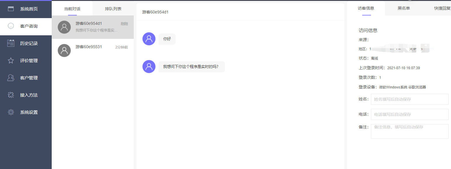 图片[7]-最新在线客服咨询系统平台多商户全开源一键安装PHP网站源码亲测完美版客服系统-轻刻年轮