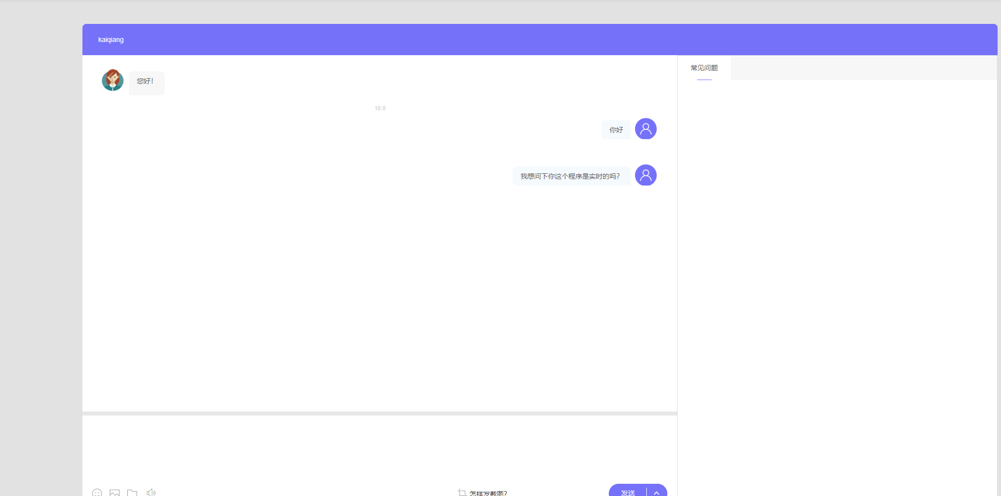 图片[8]-最新在线客服咨询系统平台多商户全开源一键安装PHP网站源码亲测完美版客服系统-轻刻年轮