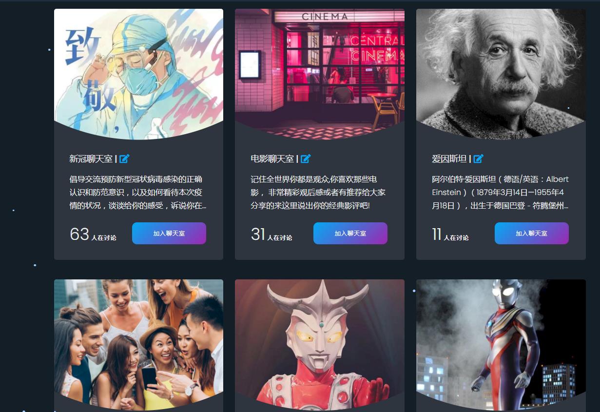 图片[3]-匿名在线聊天室免登录在线聊天私密房间聊天室PHP网站源码通讯源码-轻刻年轮