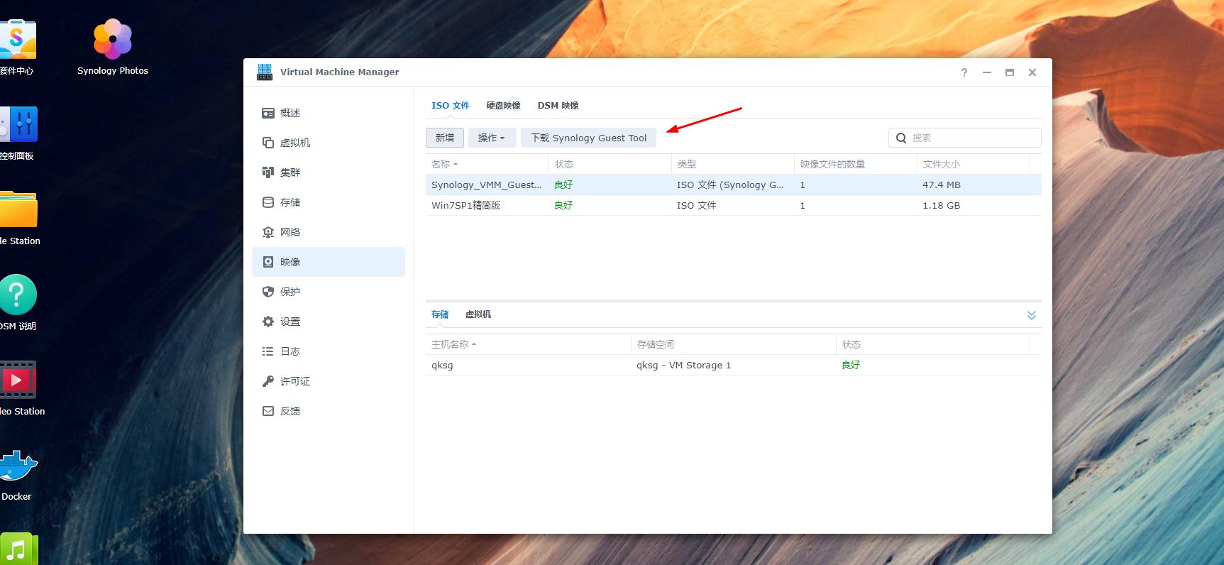 图片[3]-群晖NAS系统搭建Windows虚拟机DS220+搭建个人云主机云电脑教程-轻刻年轮