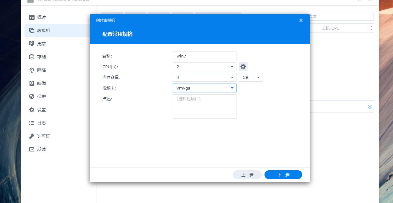 图片[4]-群晖NAS系统搭建Windows虚拟机DS220+搭建个人云主机云电脑教程-轻刻年轮