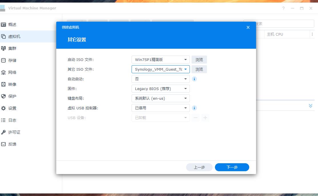图片[5]-群晖NAS系统搭建Windows虚拟机DS220+搭建个人云主机云电脑教程-轻刻年轮