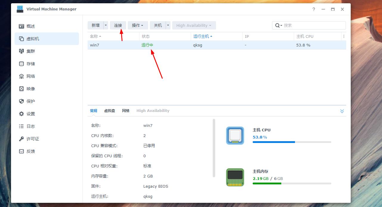 图片[7]-群晖NAS系统搭建Windows虚拟机DS220+搭建个人云主机云电脑教程-轻刻年轮
