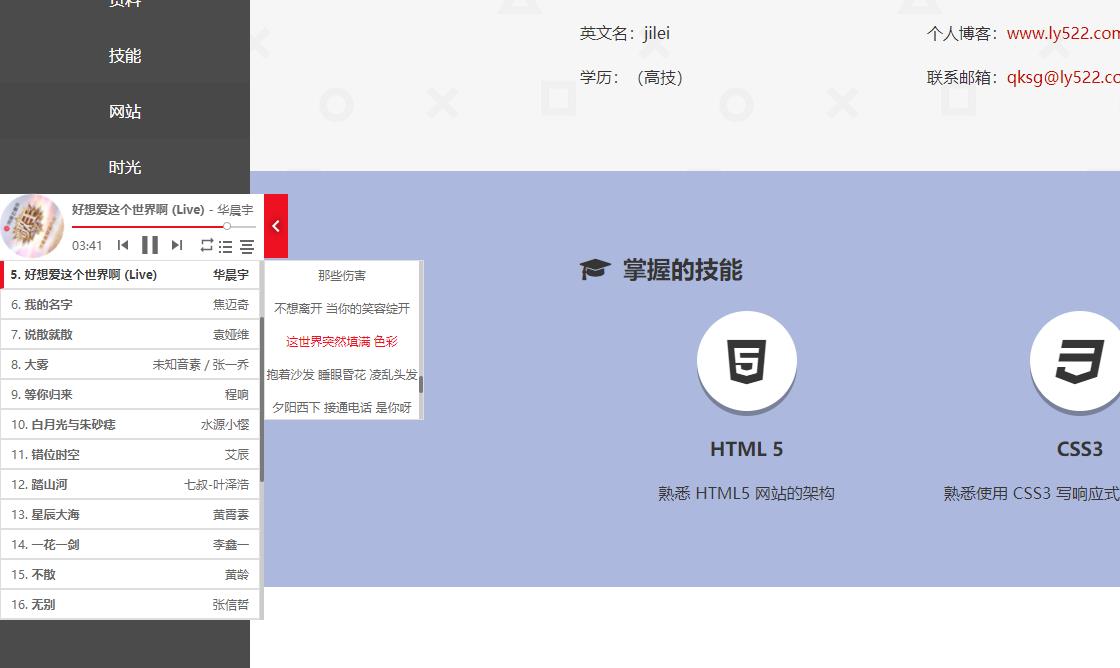图片[2]-简洁小巧的HTML5底部悬浮音乐播放器单页版简单方便调用源码-轻刻年轮