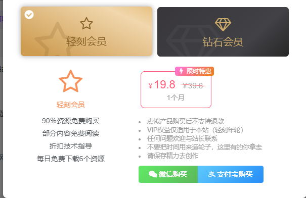 本站同款主题-子比主题推荐活动中….-轻刻年轮