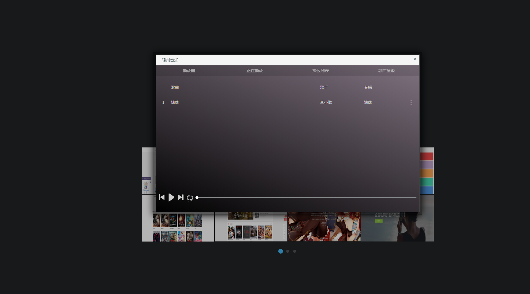 图片[4]-快速认证QQ快捷登录合规网页源码个人简历源码轻刻年轮简历源码PHP源码-轻刻年轮