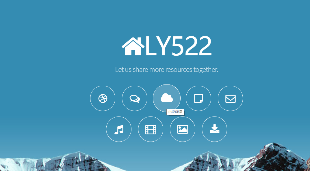 图片[2]-山高天蓝引导页个人引导页个人收藏引导页动态大气引导页源码分享-轻刻年轮