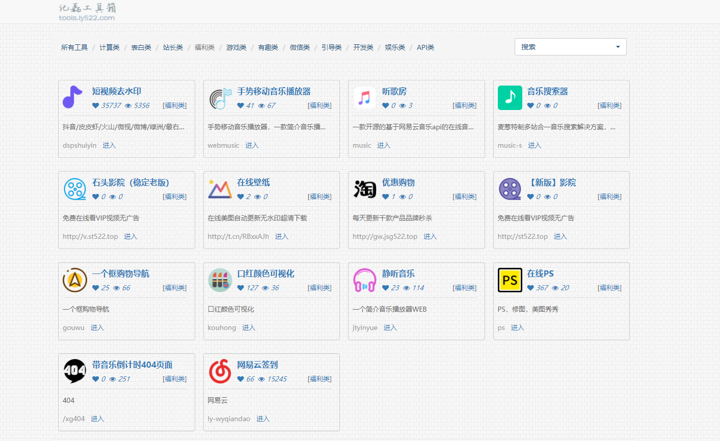 图片[3]-记磊工具箱整站源码工具接口有趣源码娱乐源码站长工具分享-轻刻年轮