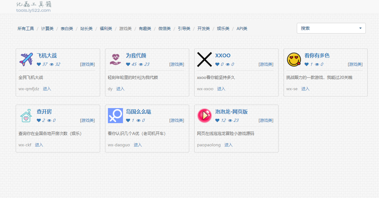 图片[4]-记磊工具箱整站源码工具接口有趣源码娱乐源码站长工具分享-轻刻年轮