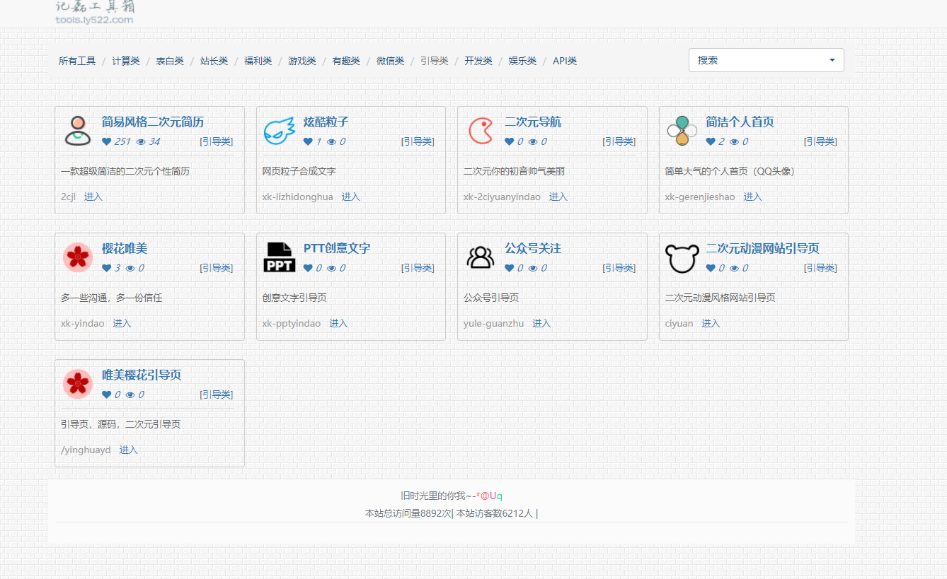 图片[7]-记磊工具箱整站源码工具接口有趣源码娱乐源码站长工具分享-轻刻年轮