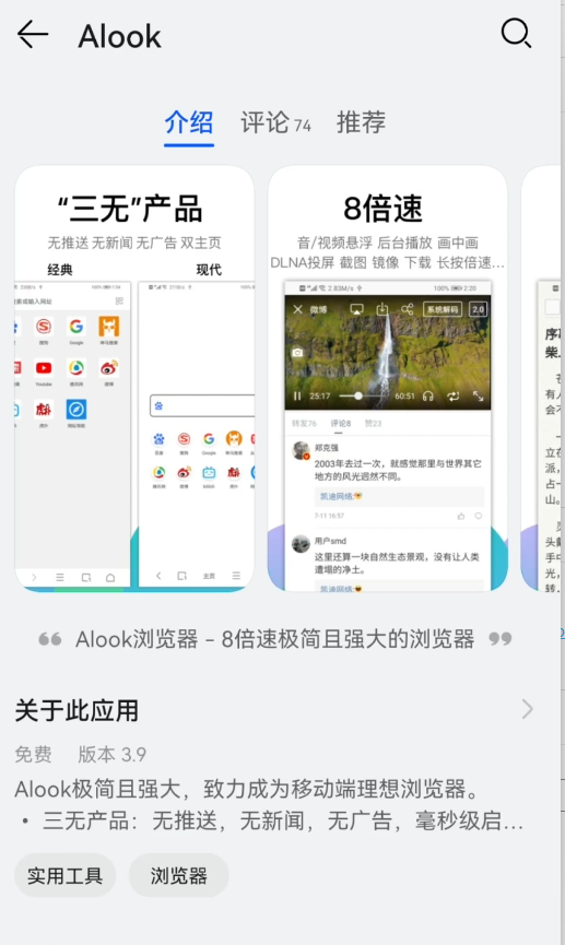 图片[2]-通过手机浏览器抓取JD的Cookie方法新手推荐-轻刻年轮