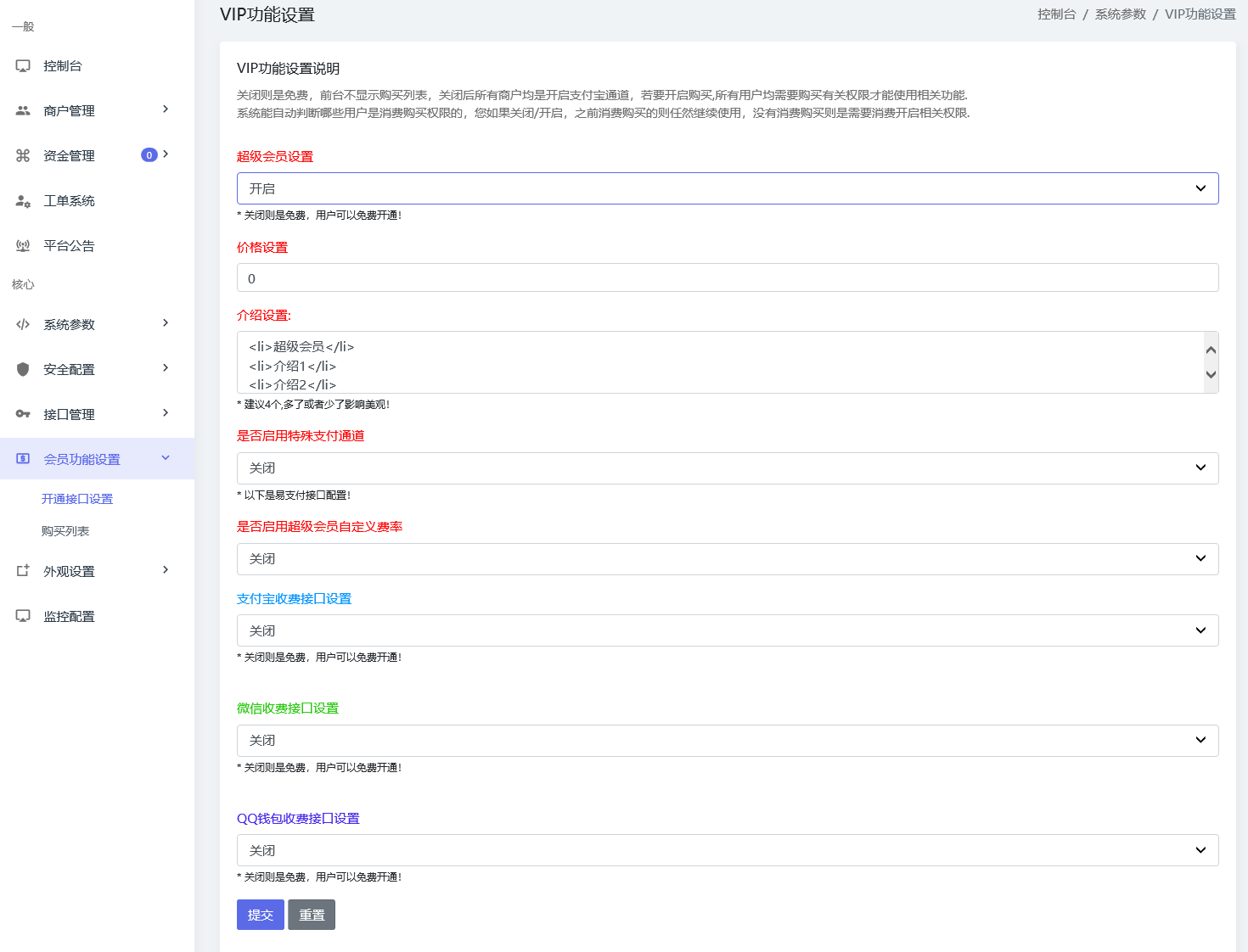 图片[4]-最新修复版第三方易支付源码可运营已去除后门易支付源码分享-轻刻年轮