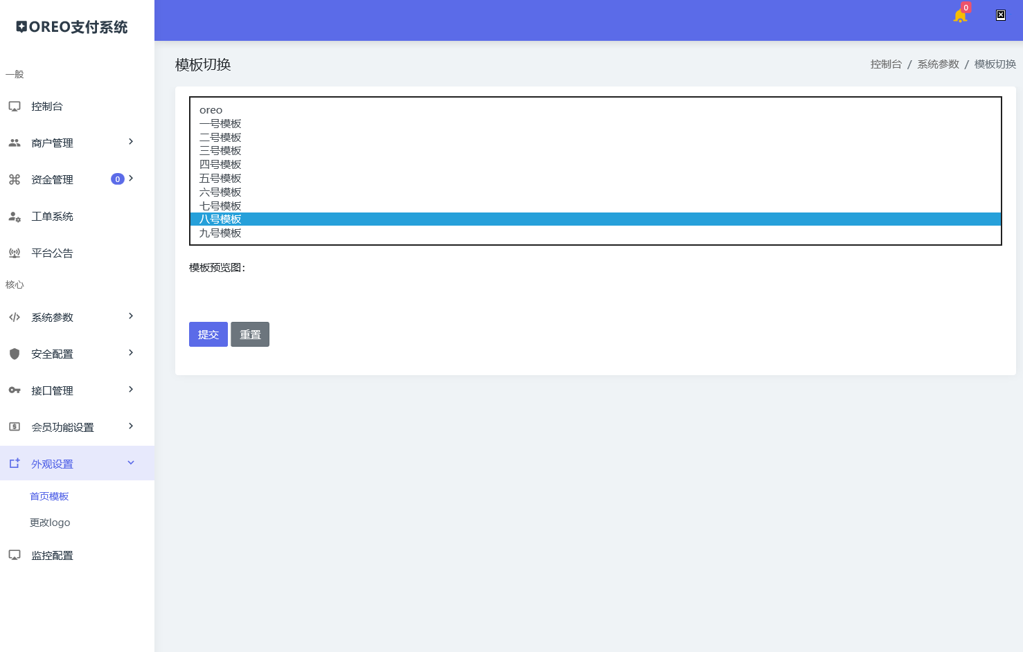 图片[5]-最新修复版第三方易支付源码可运营已去除后门易支付源码分享-轻刻年轮