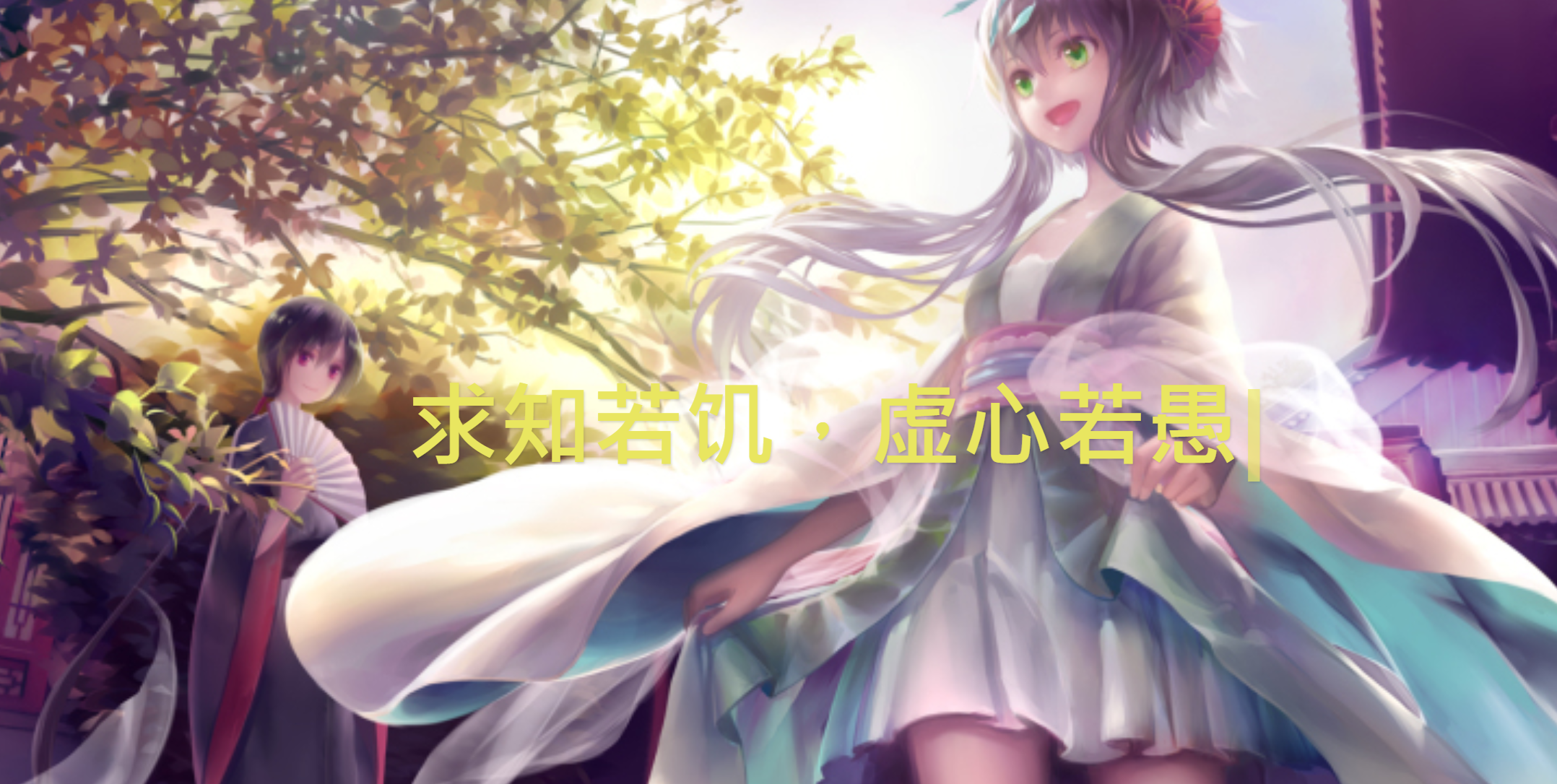 图片[2]-个人介绍页轻刻年轮介绍页超好看的介绍页源码下载-轻刻年轮