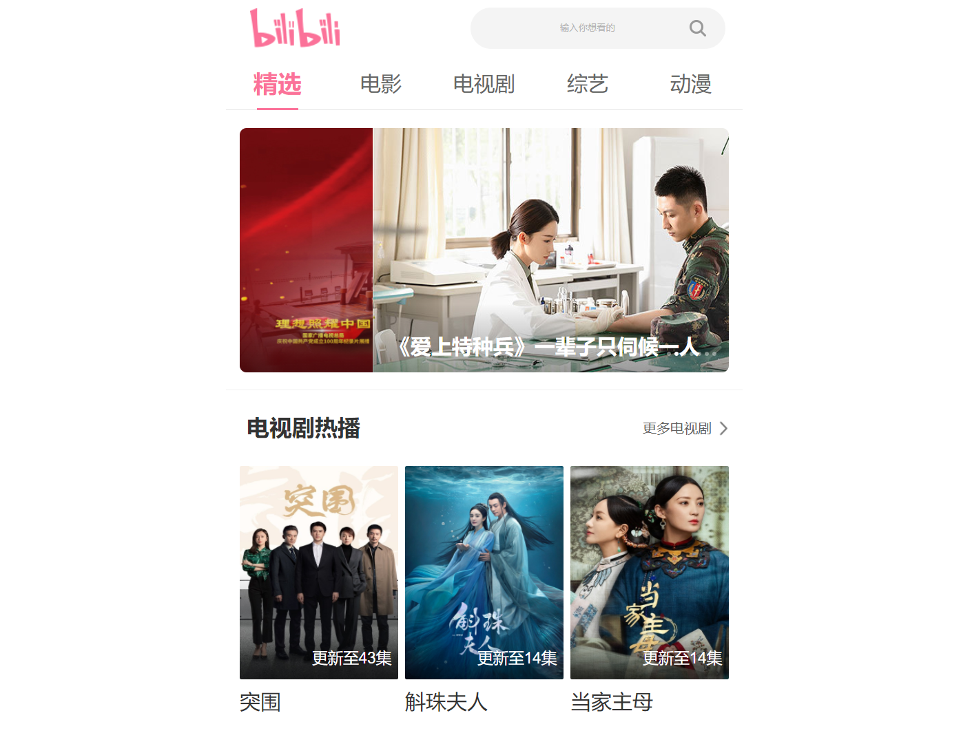 图片[4]-修复版单页视频网高仿B站手机端自动采集360视频自定义解析接口源码-轻刻年轮