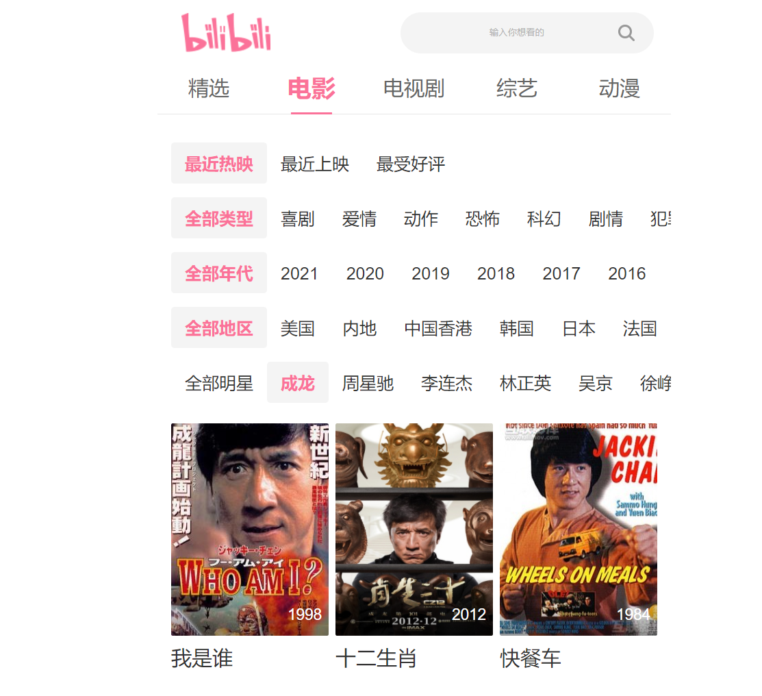 图片[3]-修复版单页视频网高仿B站手机端自动采集360视频自定义解析接口源码-轻刻年轮