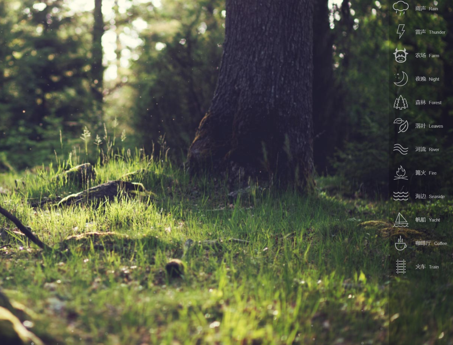 图片[3]-聆音 – 让白噪音放松你的心情程序源码分享放松心情白噪音源码音乐源码下载-轻刻年轮