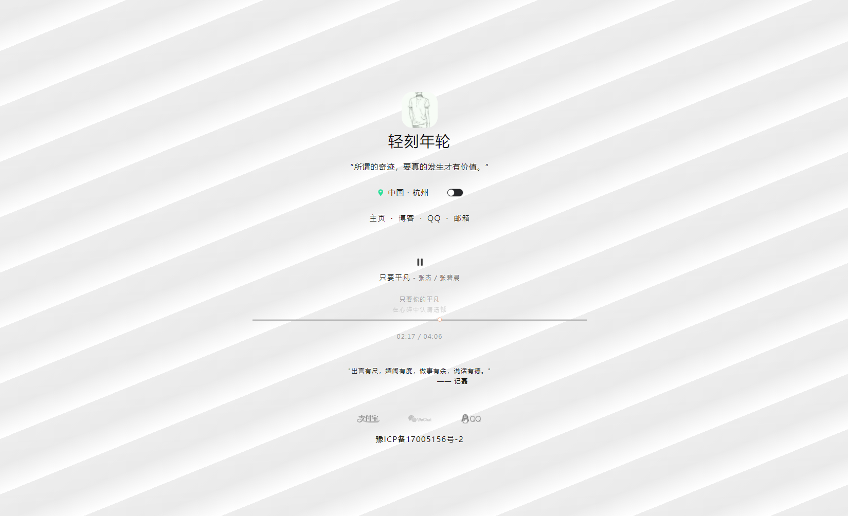 图片[3]-2022个人主页简约流星动态个人主页带黑夜音乐模式个人主页源码-轻刻年轮