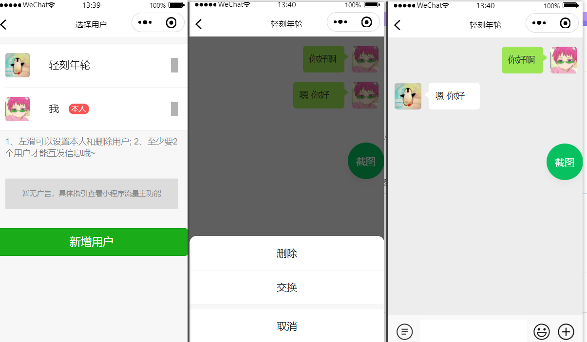 图片[2]-微信小程序生成微信聊天图微信转账记录余额生成营销源码-轻刻年轮