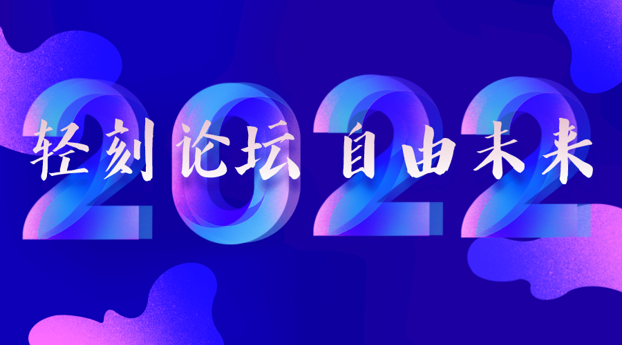 幻灯片-轻刻年轮