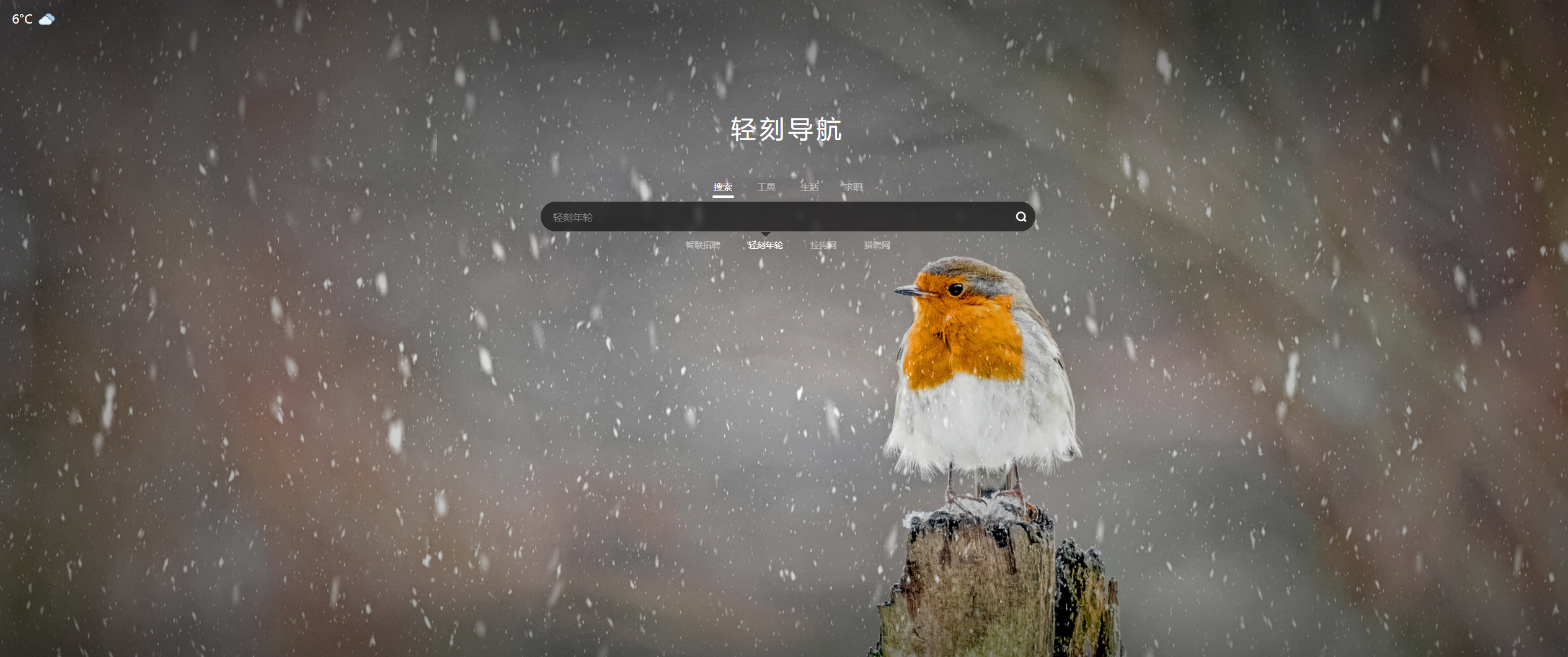 图片[3]-轻刻聚合搜索导航搜索自动换壁纸时时天气预报简易大气个人导航源码HTML源码-轻刻年轮