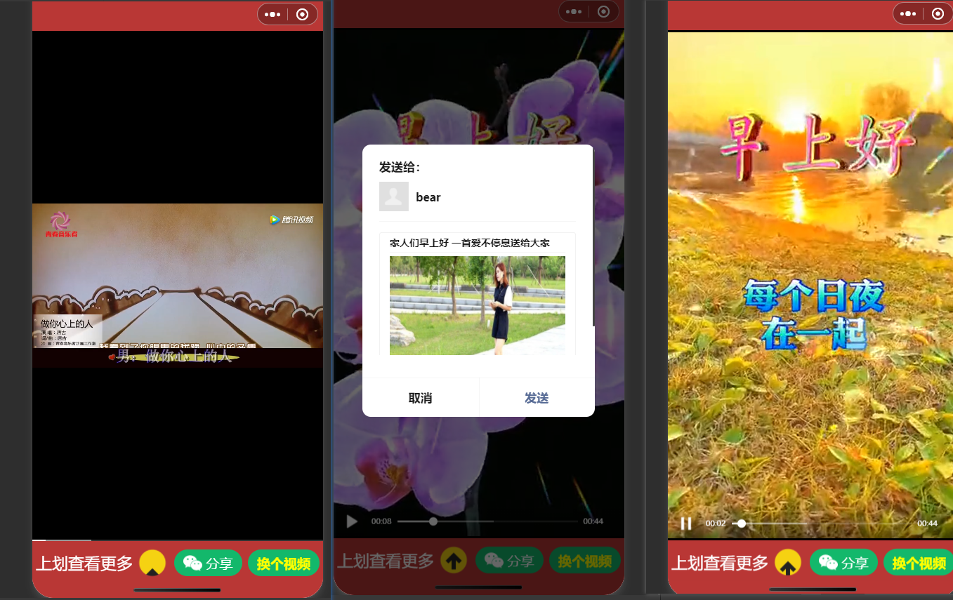 图片[2]-微信小程序老年人疯狂裂变引流视频推广源码短视频小程序源码-轻刻年轮