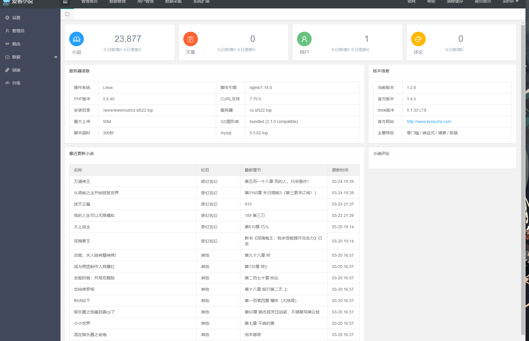 图片[2]-ThinkPHP爱看小说网WAP手机端整站源码带2万完本小说+采集规则+自动更新小说源码-轻刻年轮