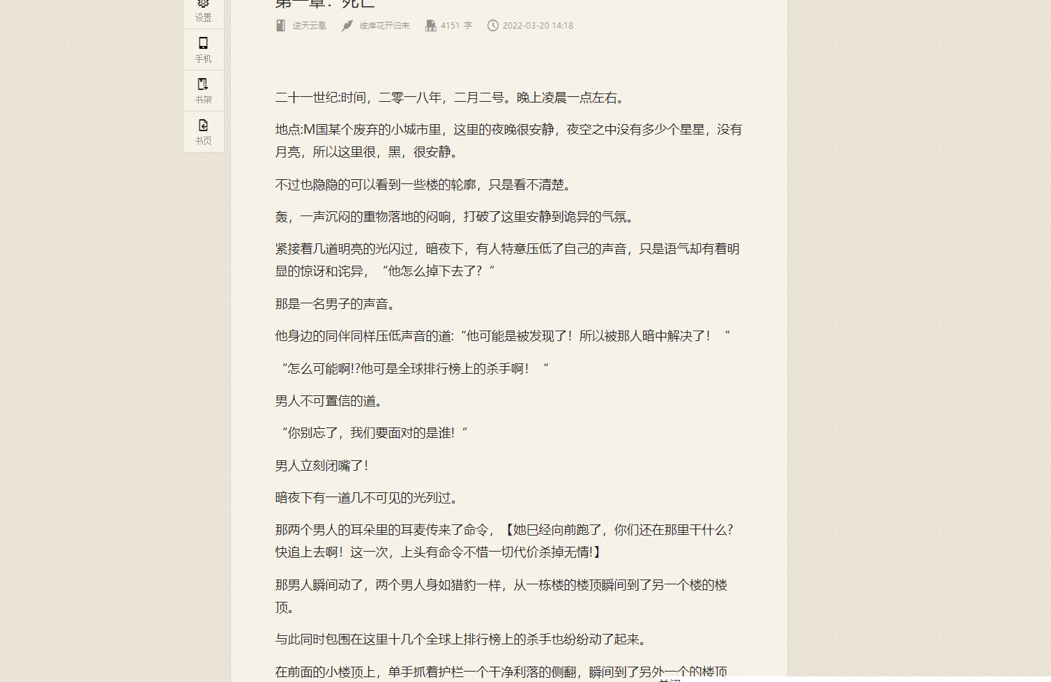 图片[6]-ThinkPHP爱看小说网WAP手机端整站源码带2万完本小说+采集规则+自动更新小说源码-轻刻年轮