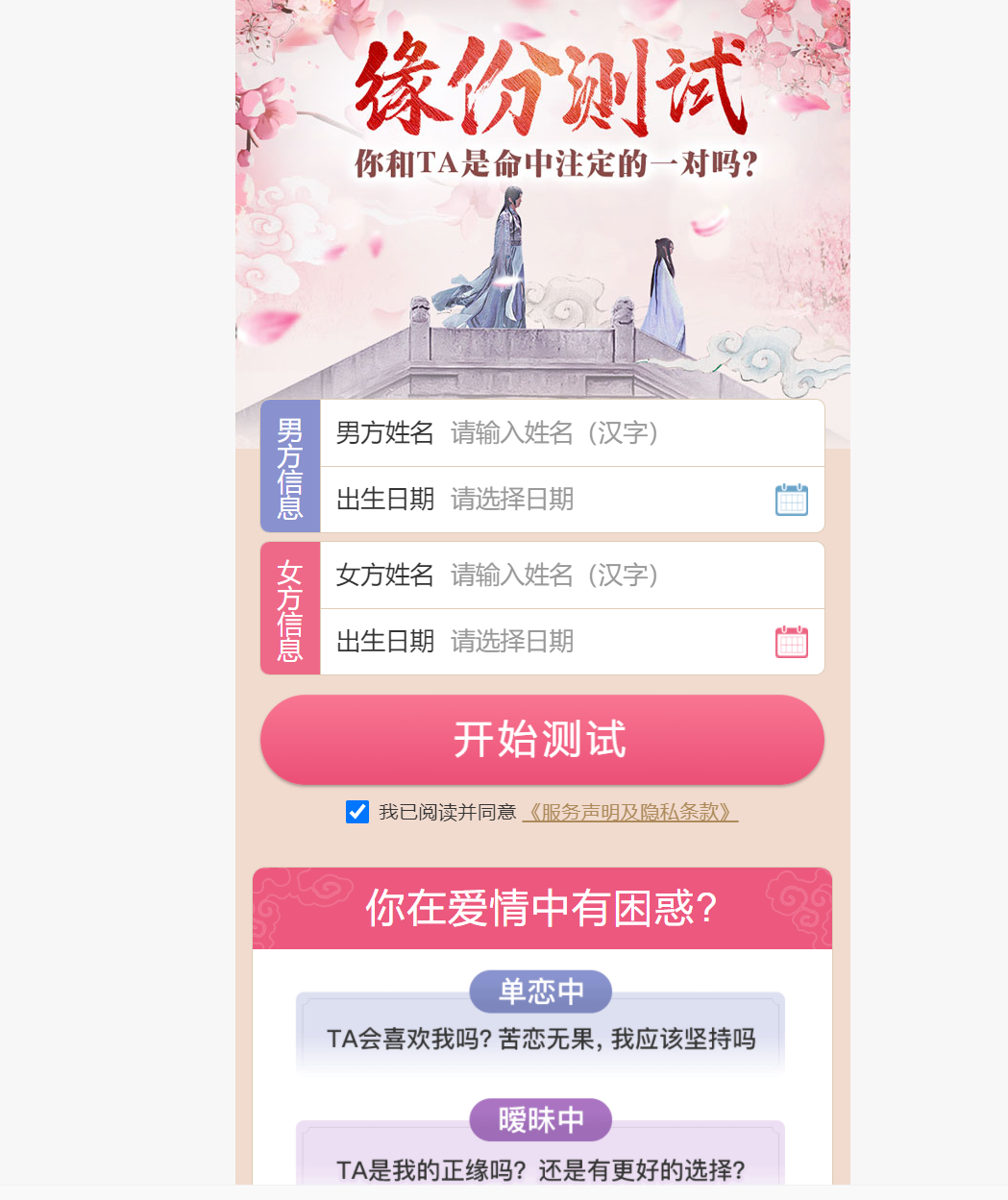 图片[3]-新版在线起名情感姻缘周易在线付费测算PHP网站源码算命源码起名源码-轻刻年轮