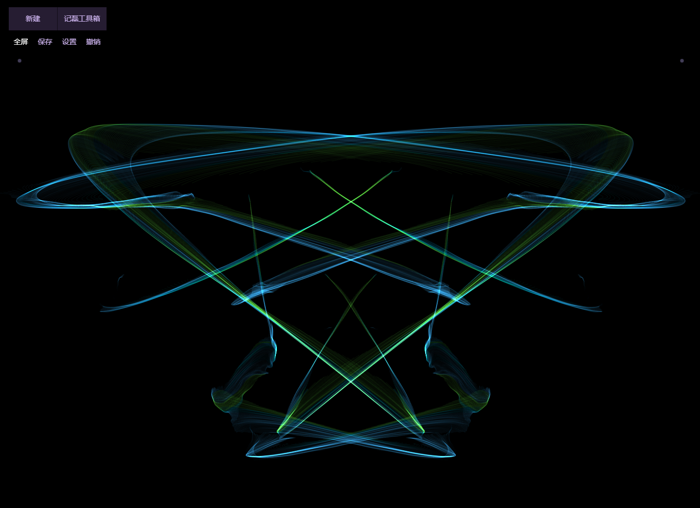 图片[1]-炫酷光效生成源码画图源码下载分享记磊工具箱源码-轻刻年轮